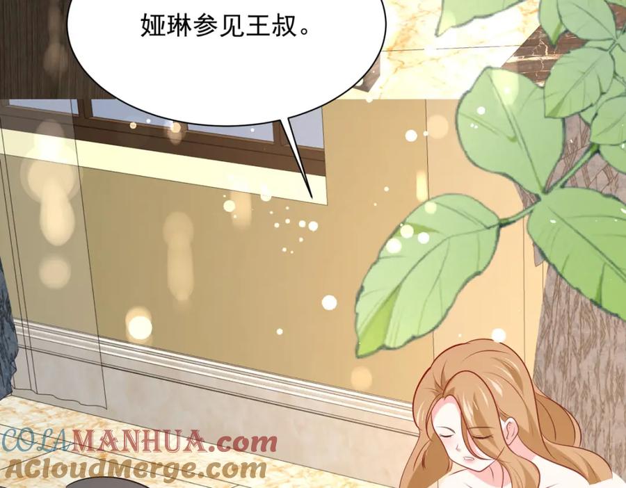 《异世甜心：某天成为王爵的元气少女》第55话 西泽的身份 第64页