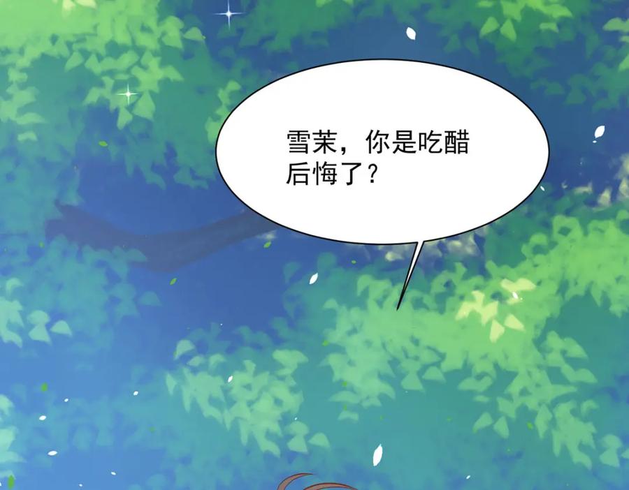 《异世甜心：某天成为王爵的元气少女》第55话 西泽的身份 第27页