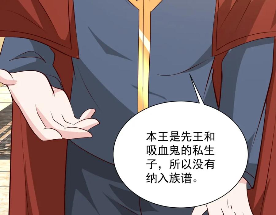 《异世甜心：某天成为王爵的元气少女》第55话 西泽的身份 第74页