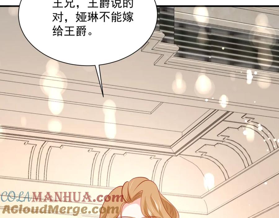 《异世甜心：某天成为王爵的元气少女》第55话 西泽的身份 第55页