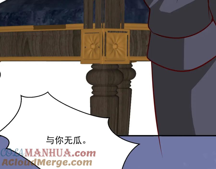 《异世甜心：某天成为王爵的元气少女》第55话 西泽的身份 第43页