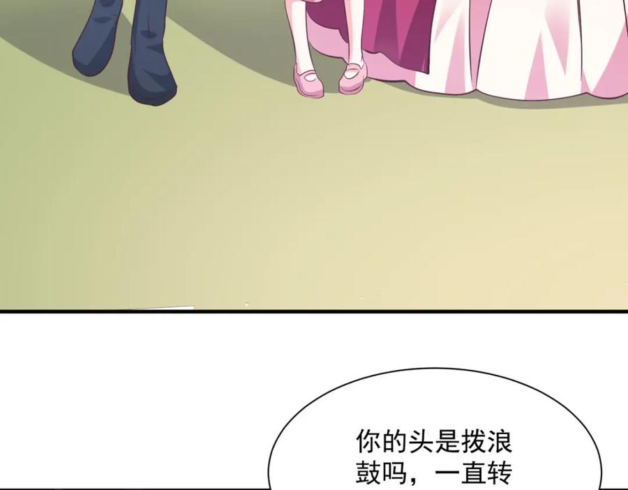 《异世甜心：某天成为王爵的元气少女》第56话 想看你吃醋 第18页