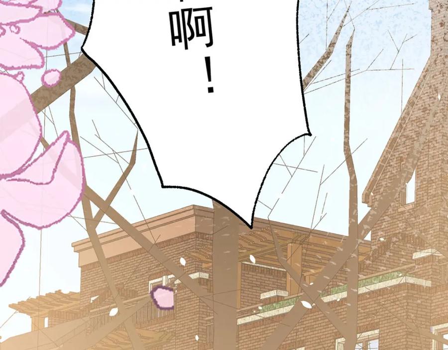 《异世甜心：某天成为王爵的元气少女》第56话 想看你吃醋 第63页