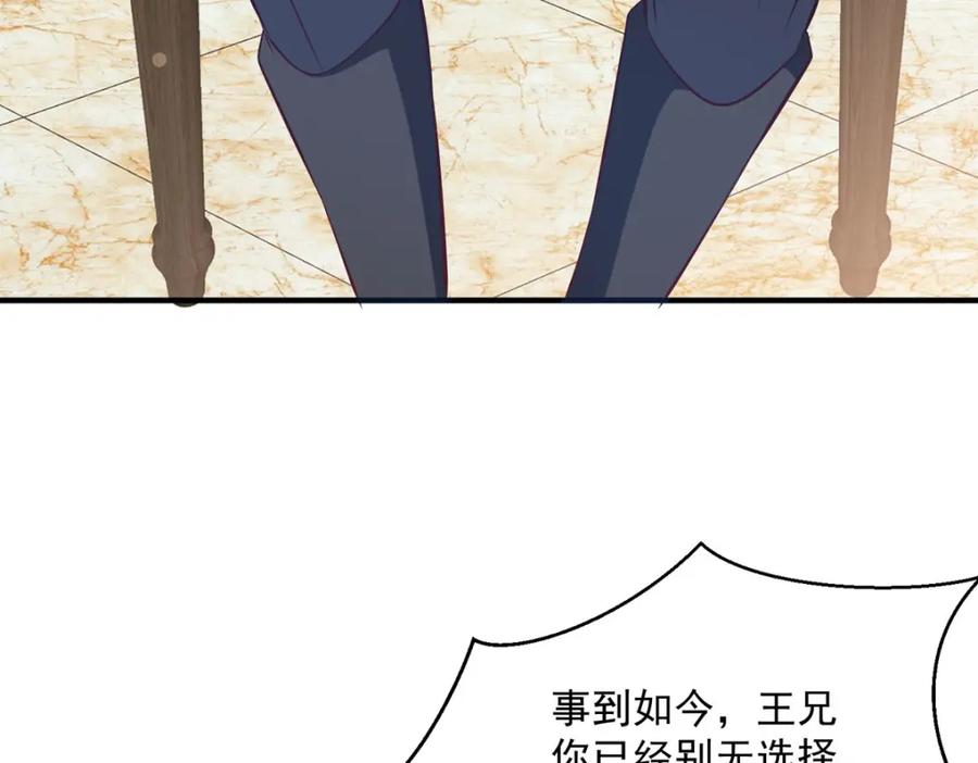 《异世甜心：某天成为王爵的元气少女》第56话 想看你吃醋 第9页