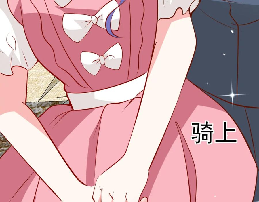 《异世甜心：某天成为王爵的元气少女》第56话 想看你吃醋 第72页