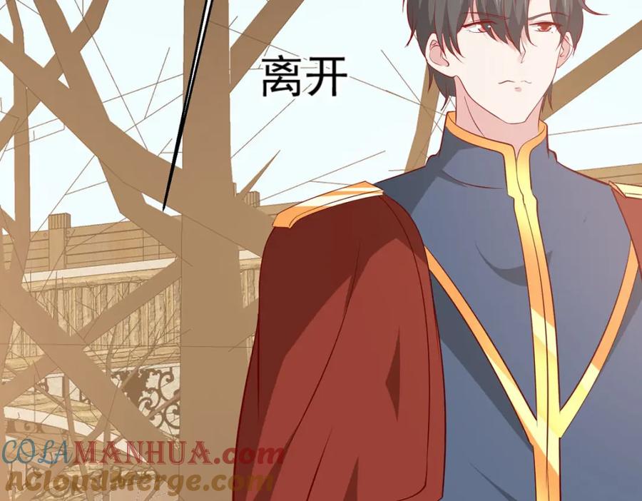 《异世甜心：某天成为王爵的元气少女》第56话 想看你吃醋 第58页