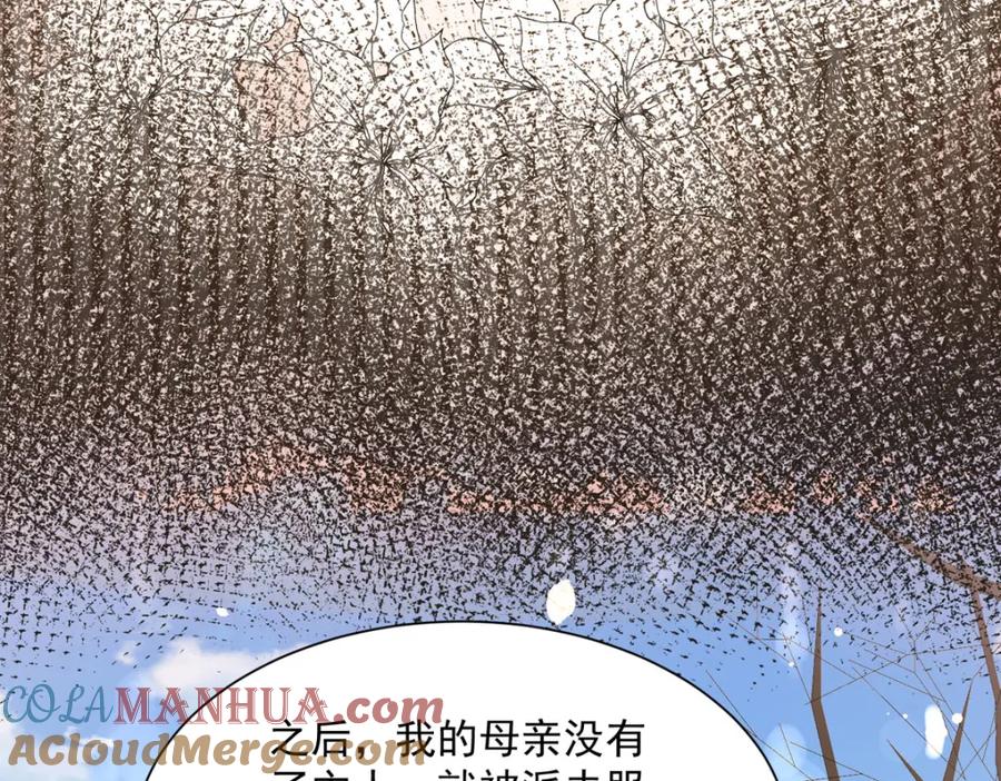 《异世甜心：某天成为王爵的元气少女》第56话 想看你吃醋 第40页