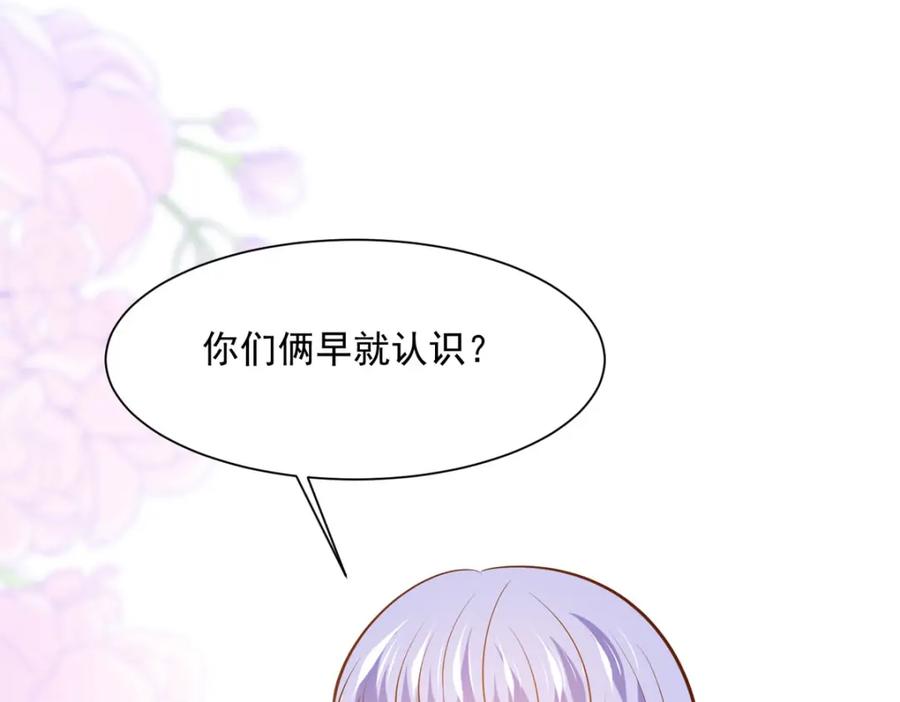 《异世甜心：某天成为王爵的元气少女》第56话 想看你吃醋 第24页