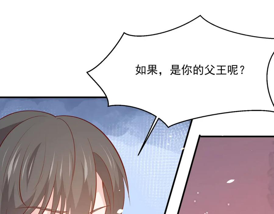 《异世甜心：某天成为王爵的元气少女》第56话 想看你吃醋 第53页