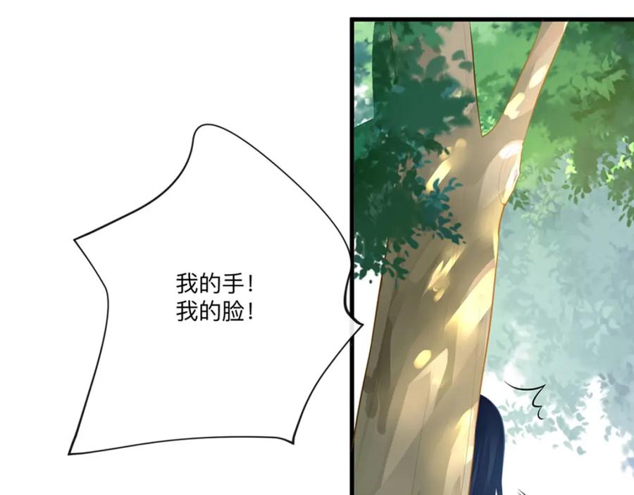 《异世甜心：某天成为王爵的元气少女》第3话 从今天开始 第27页
