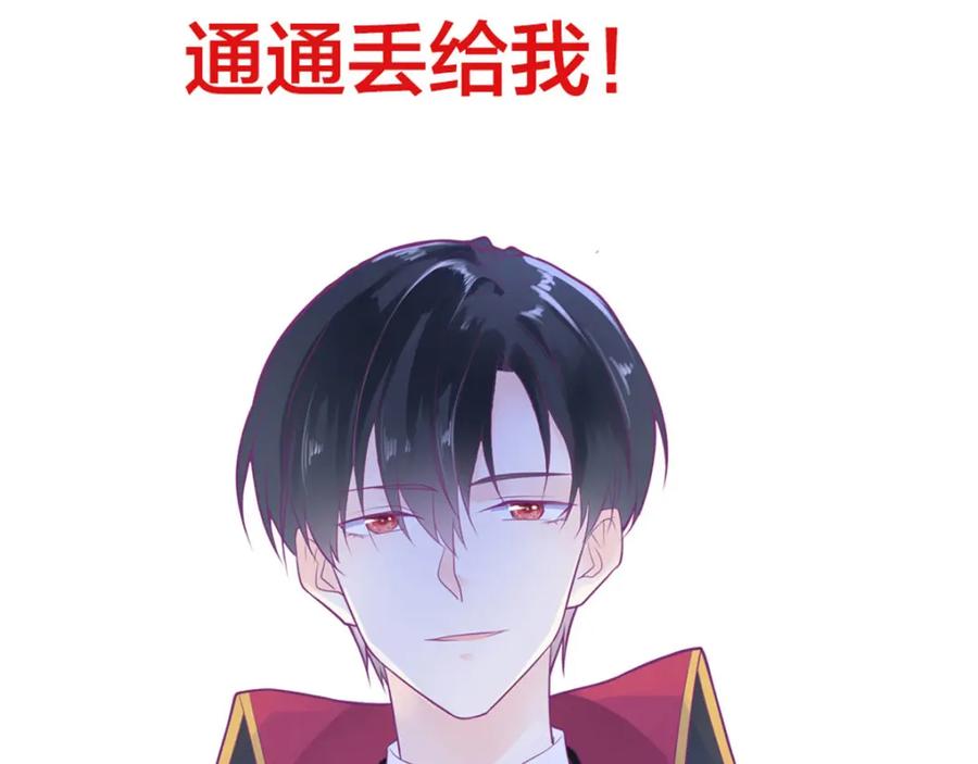 《异世甜心：某天成为王爵的元气少女》第3话 从今天开始 第57页