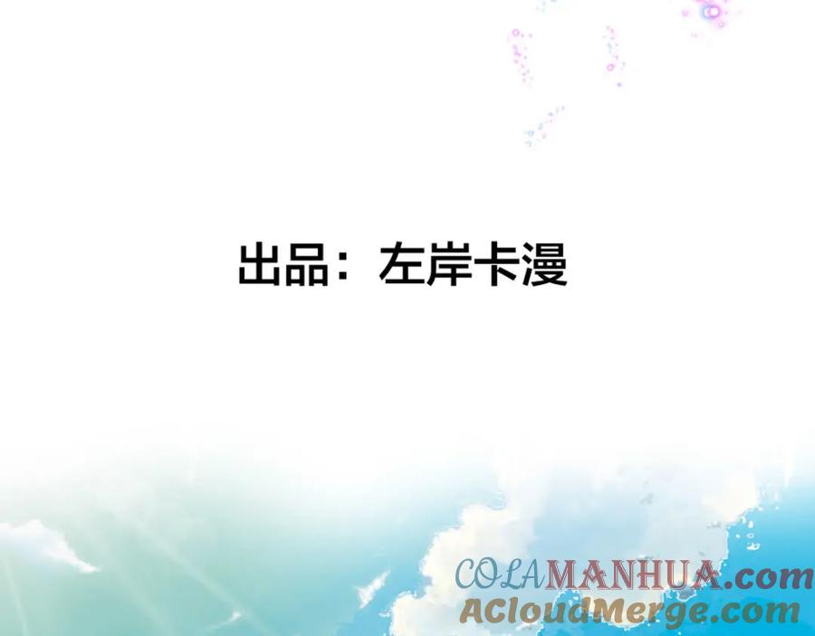 《异世甜心：某天成为王爵的元气少女》第3话 从今天开始 第4页