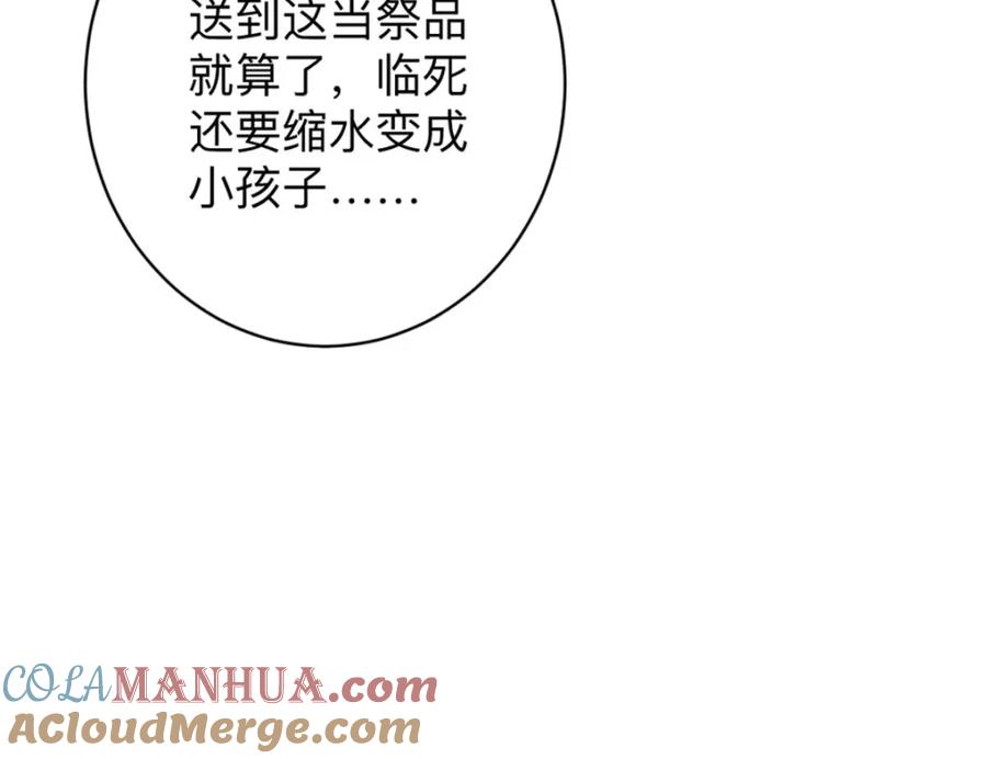 《异世甜心：某天成为王爵的元气少女》第3话 从今天开始 第34页