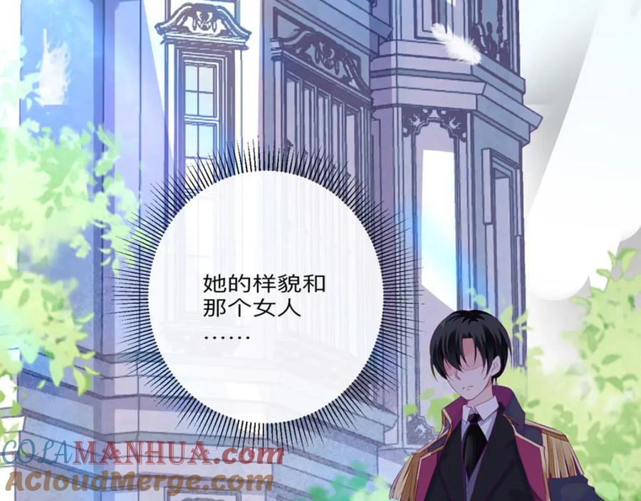 《异世甜心：某天成为王爵的元气少女》第3话 从今天开始 第10页