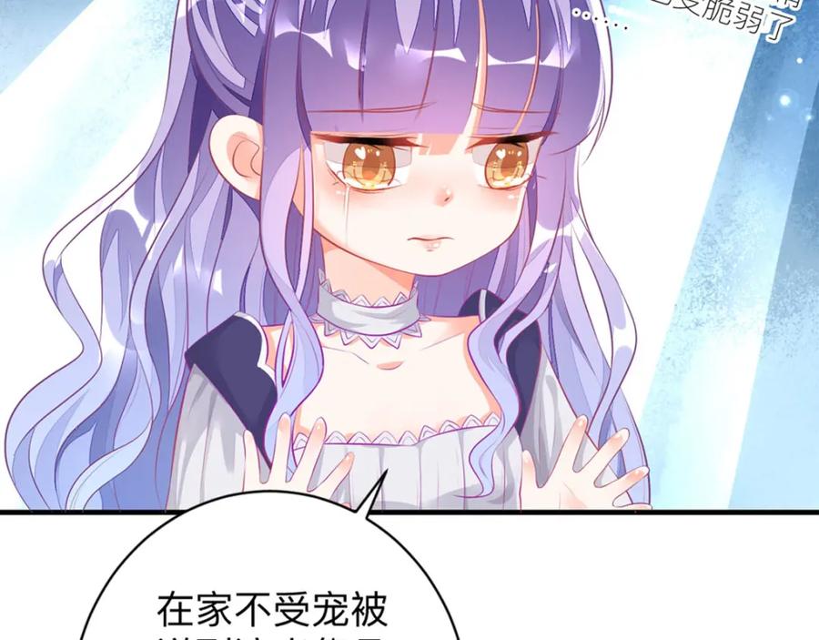 《异世甜心：某天成为王爵的元气少女》第3话 从今天开始 第33页