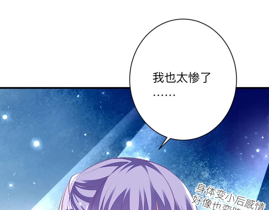 《异世甜心：某天成为王爵的元气少女》第3话 从今天开始 第32页