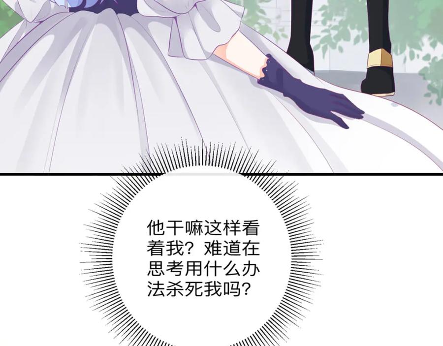 《异世甜心：某天成为王爵的元气少女》第3话 从今天开始 第12页