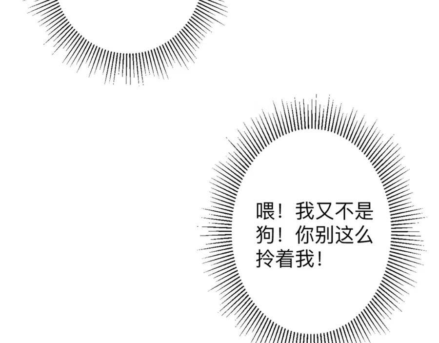 《异世甜心：某天成为王爵的元气少女》第3话 从今天开始 第50页