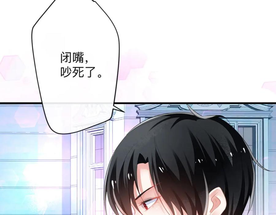 《异世甜心：某天成为王爵的元气少女》第3话 从今天开始 第29页