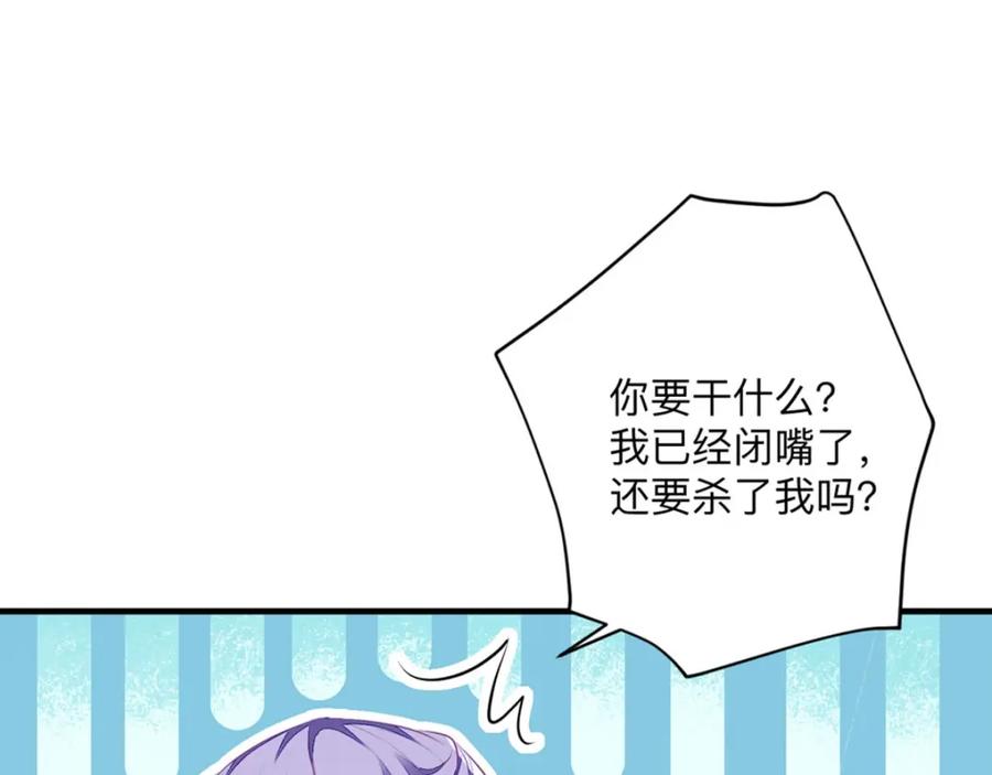 《异世甜心：某天成为王爵的元气少女》第3话 从今天开始 第45页