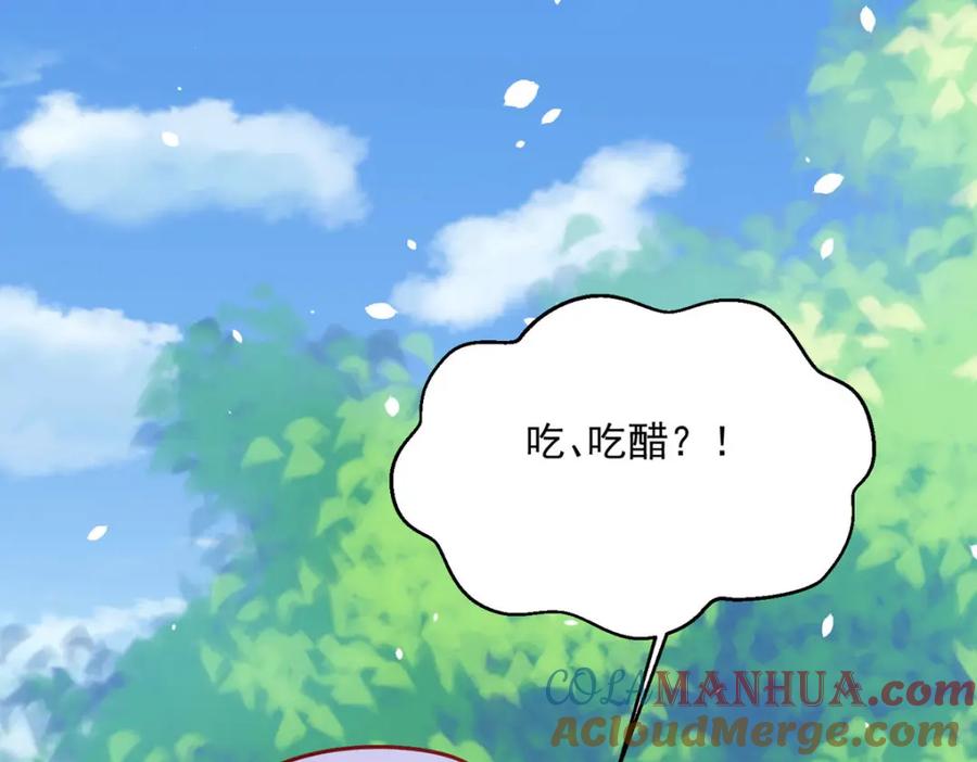《异世甜心：某天成为王爵的元气少女》第57话 王爵不高兴了 第5页