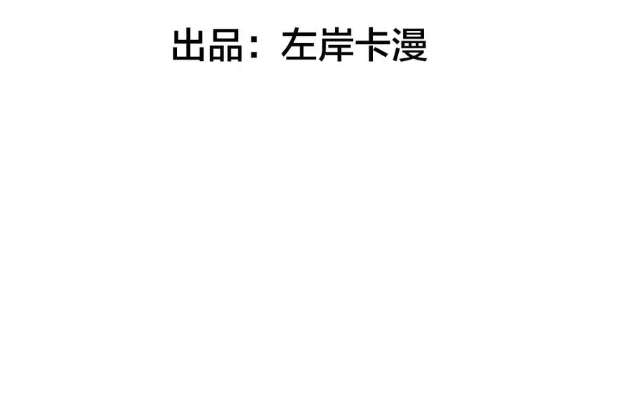 《异世甜心：某天成为王爵的元气少女》第57话 王爵不高兴了 第4页