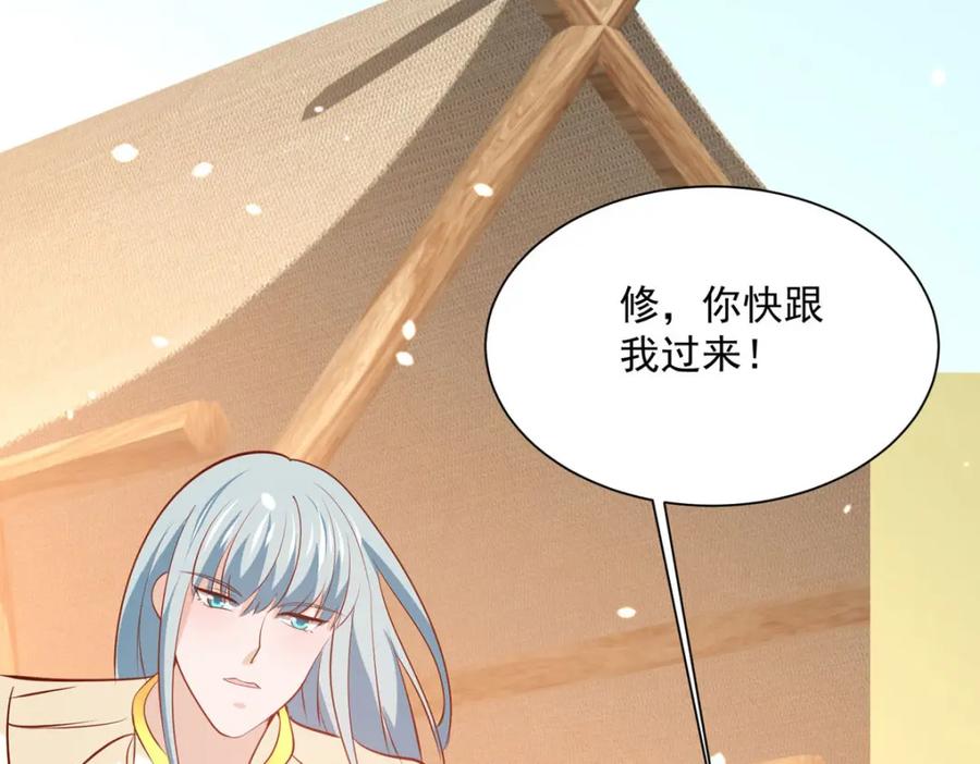 《异世甜心：某天成为王爵的元气少女》第57话 王爵不高兴了 第54页