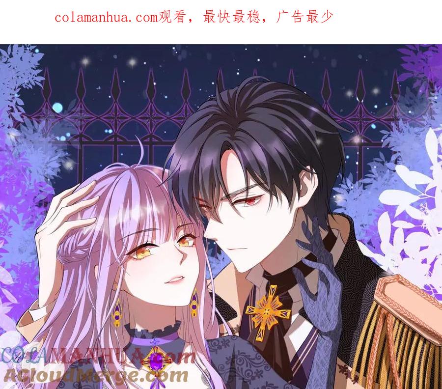 《异世甜心：某天成为王爵的元气少女》第57话 王爵不高兴了 第1页