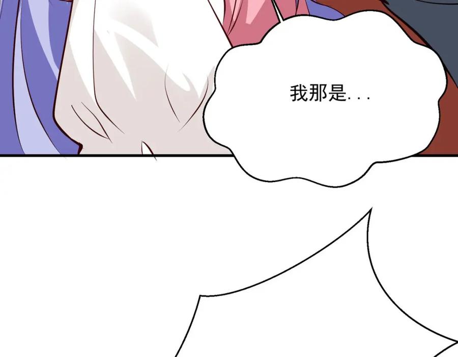 《异世甜心：某天成为王爵的元气少女》第57话 王爵不高兴了 第11页