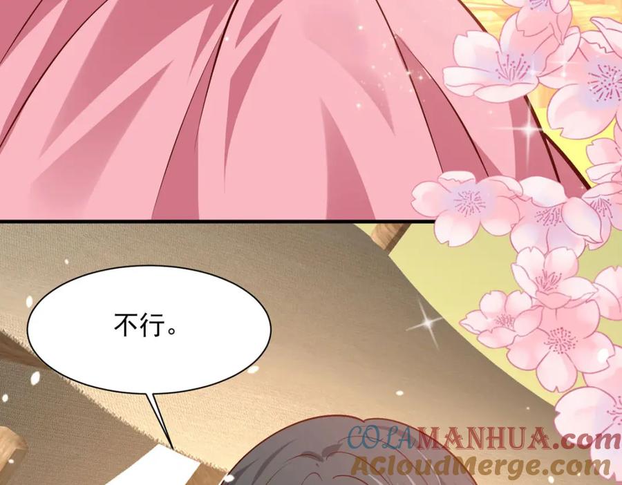 《异世甜心：某天成为王爵的元气少女》第57话 王爵不高兴了 第45页