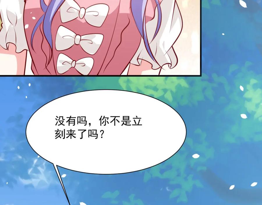 《异世甜心：某天成为王爵的元气少女》第57话 王爵不高兴了 第7页
