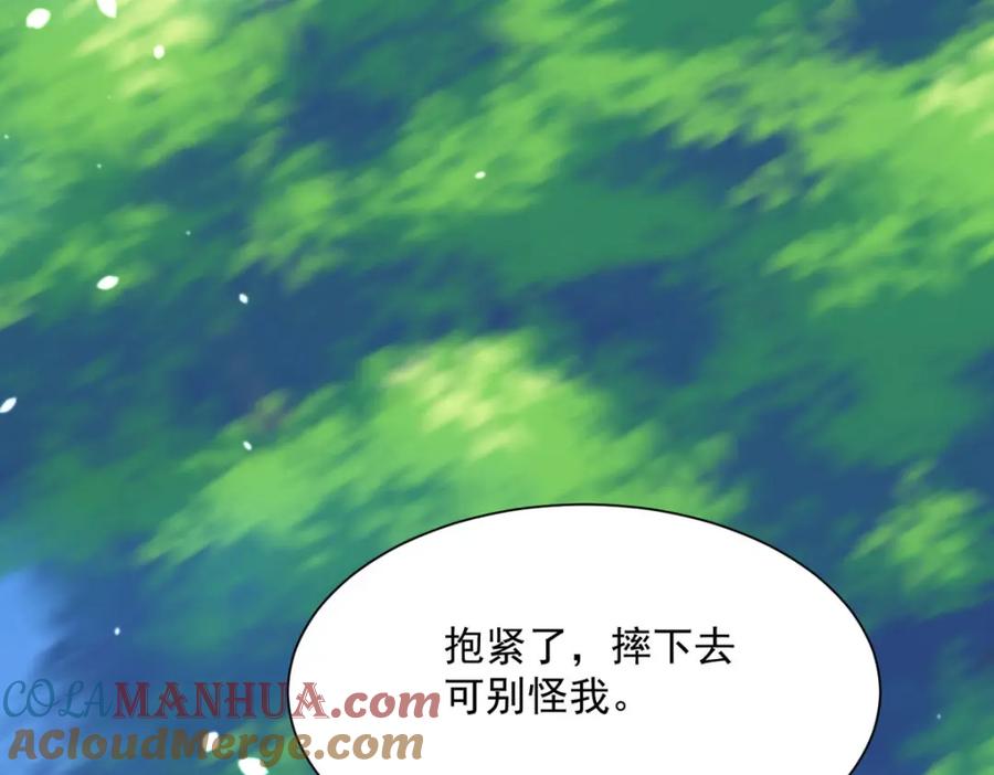 《异世甜心：某天成为王爵的元气少女》第57话 王爵不高兴了 第17页