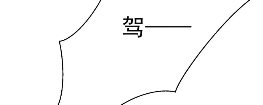 《异世甜心：某天成为王爵的元气少女》第57话 王爵不高兴了 第12页