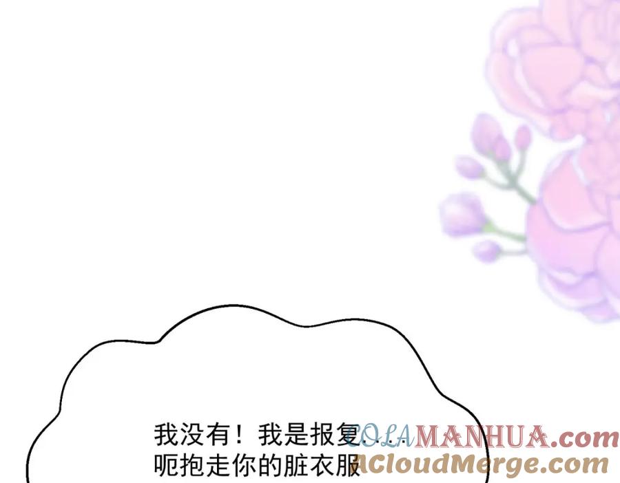 《异世甜心：某天成为王爵的元气少女》第58话 夜袭 第79页