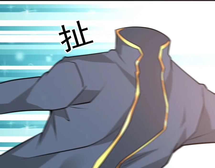 《异世甜心：某天成为王爵的元气少女》第58话 夜袭 第60页