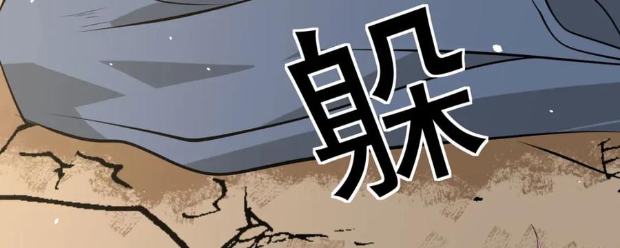 《异世甜心：某天成为王爵的元气少女》第58话 夜袭 第32页