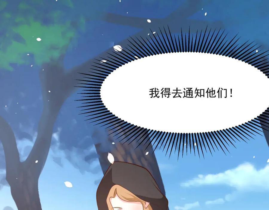 《异世甜心：某天成为王爵的元气少女》第58话 夜袭 第5页