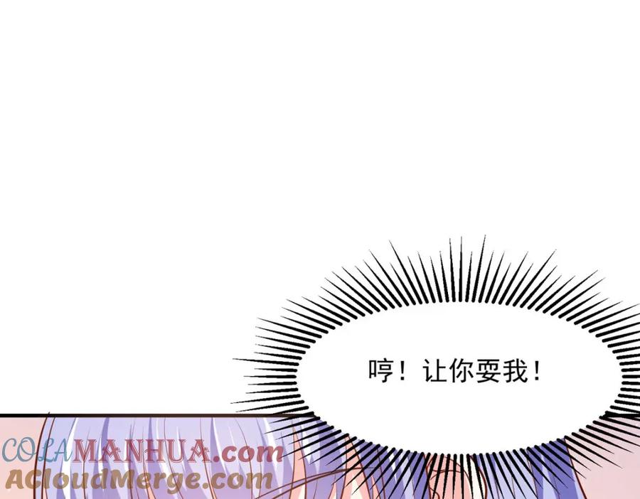 《异世甜心：某天成为王爵的元气少女》第58话 夜袭 第25页