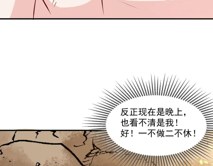 《异世甜心：某天成为王爵的元气少女》第58话 夜袭 第47页
