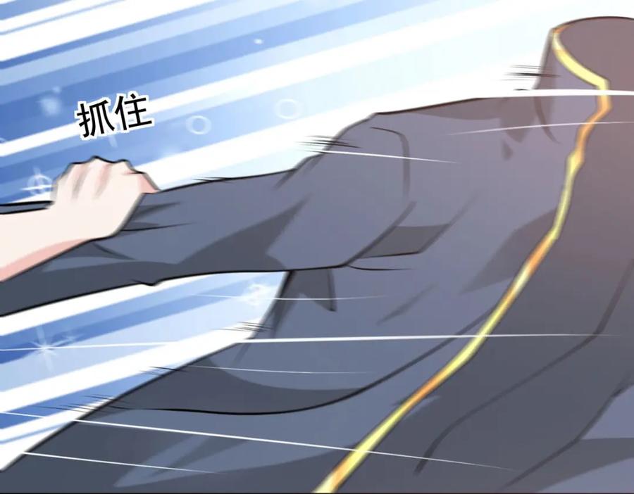 《异世甜心：某天成为王爵的元气少女》第58话 夜袭 第59页