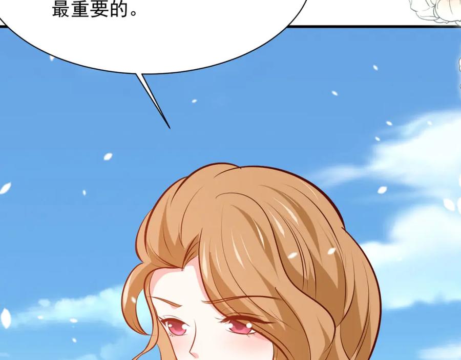 《异世甜心：某天成为王爵的元气少女》第59话 娅琳的计划 第84页