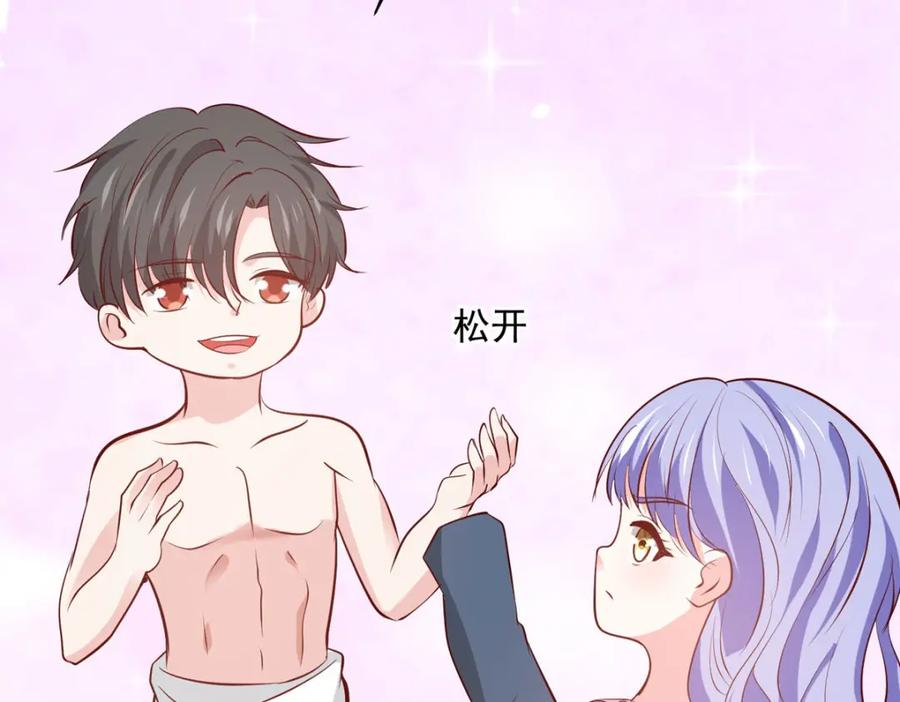 《异世甜心：某天成为王爵的元气少女》第59话 娅琳的计划 第6页