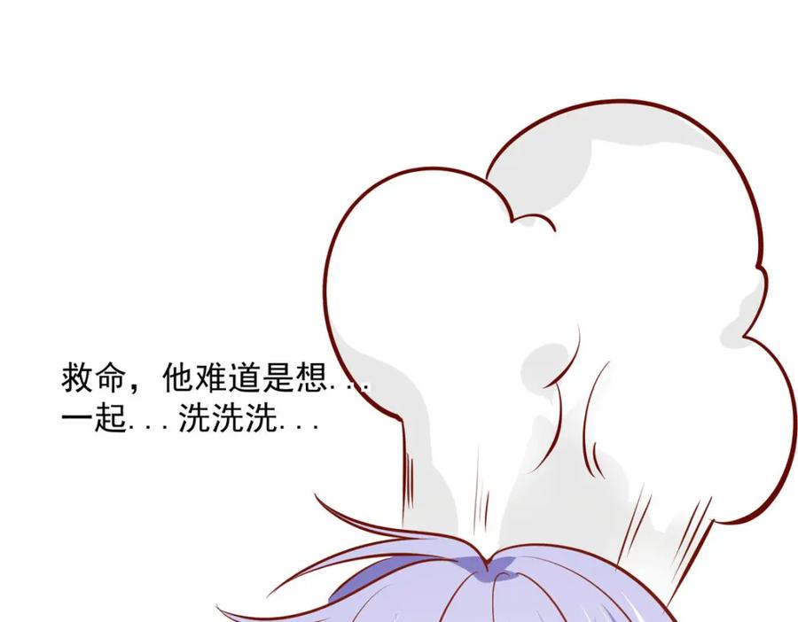 《异世甜心：某天成为王爵的元气少女》第59话 娅琳的计划 第20页