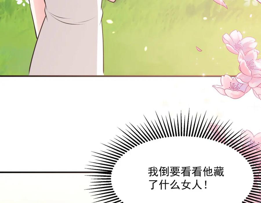 《异世甜心：某天成为王爵的元气少女》第59话 娅琳的计划 第94页