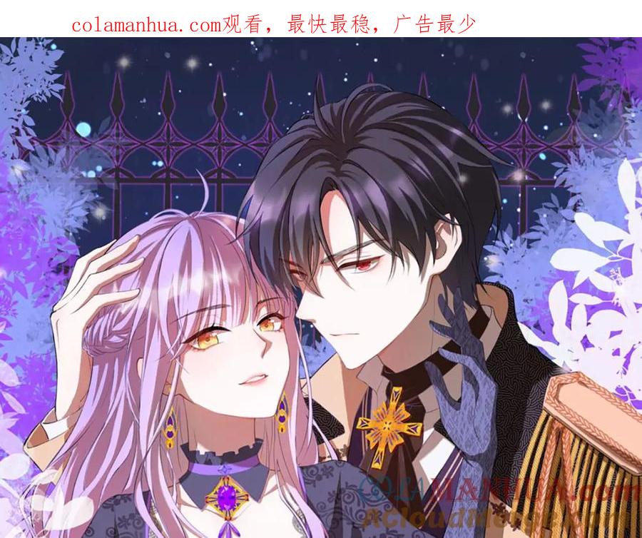 《异世甜心：某天成为王爵的元气少女》第59话 娅琳的计划 第1页