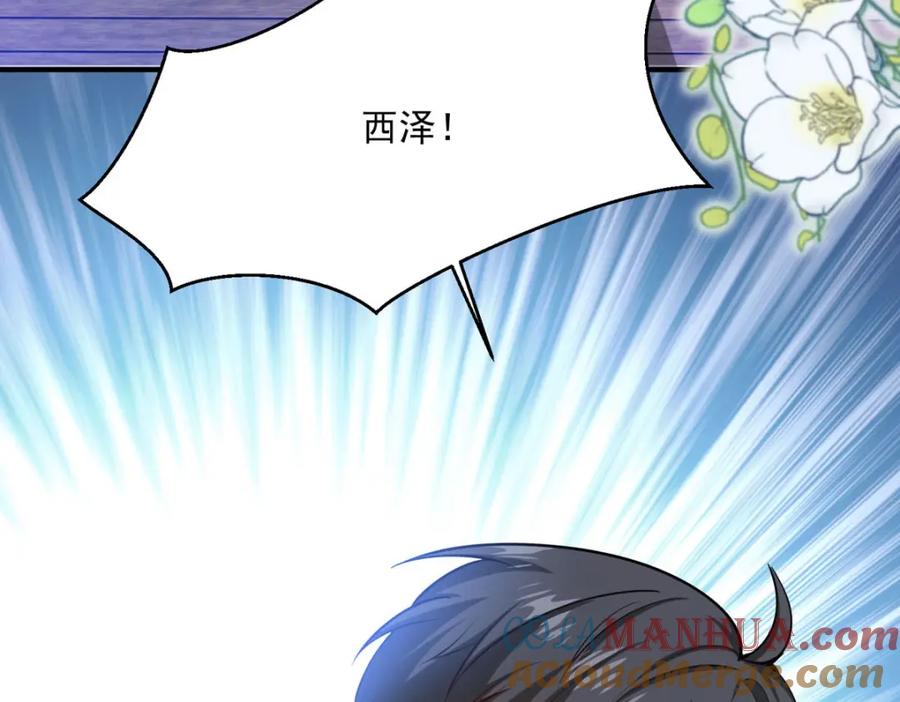 《异世甜心：某天成为王爵的元气少女》第60话 本王的人质 第61页