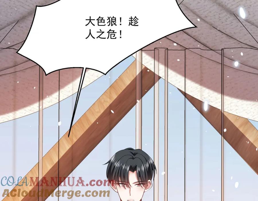《异世甜心：某天成为王爵的元气少女》第60话 本王的人质 第73页