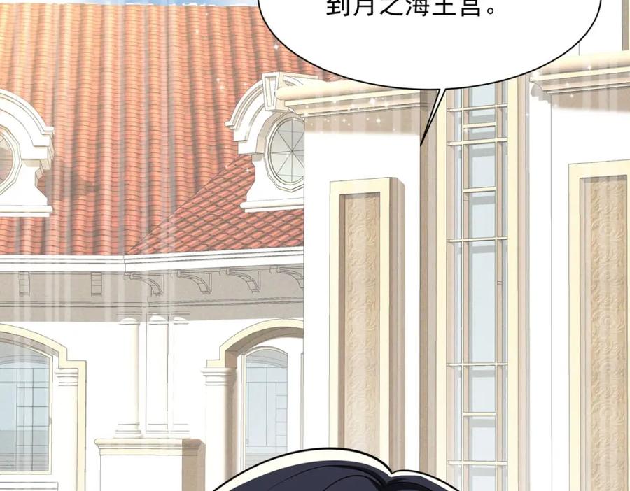 《异世甜心：某天成为王爵的元气少女》第60话 本王的人质 第99页
