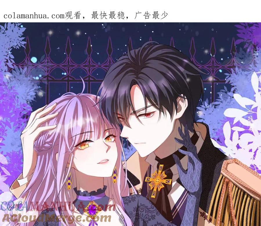 《异世甜心：某天成为王爵的元气少女》第60话 本王的人质 第1页