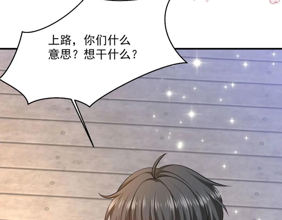 《异世甜心：某天成为王爵的元气少女》第60话 本王的人质 第87页